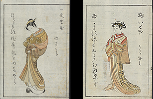 Courtesans, by Harunobu, 1770