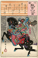 Poem by Koko Tenno: Tomoe Gozen, Ogura Parallels of One Hundred Poems by One Hundred Poets