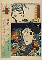 Kawarazaki Gonjuro I (later Kawarazaki Gonnosuke VII and Danjuro IX) as Date Yosaku, by Kunisada, 1861
